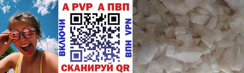 APVP Соль Купить Моздок