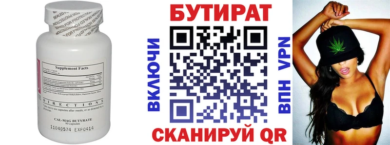 Купить  Моздок  БУТИРАТ 1.4BDO 