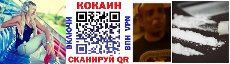 КОКАИН 97% Купить где Моздок