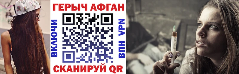 Героин Афган  Купить где  Моздок 